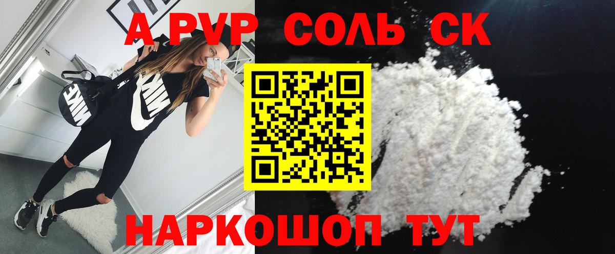 Муром  закладки  Вход с VPN  APVP СК КРИС  Alpha-PVP СК КРИС  A-PVP кристаллы 