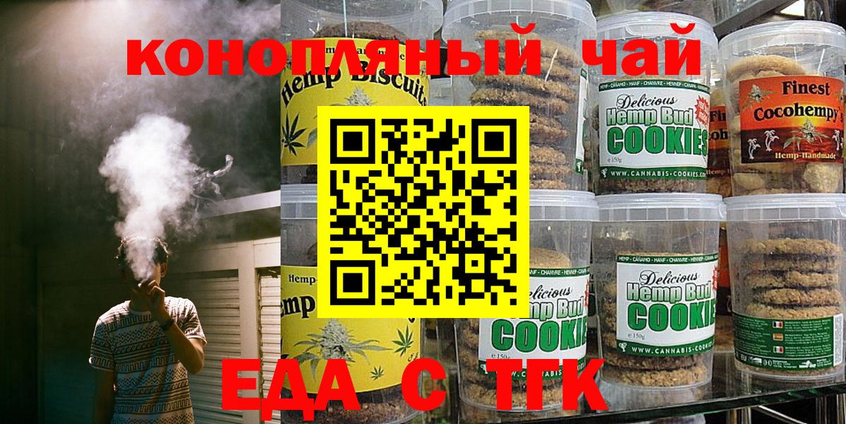 Муром  Еда ТГК марихуана  Вход с VPN 