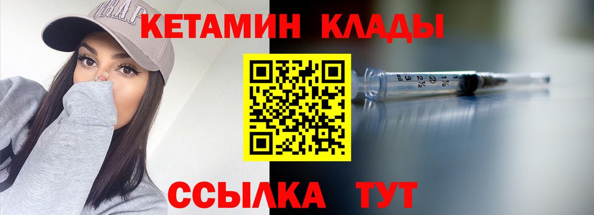 КЕТАМИН VHQ  Вход с VPN  КЕТАМИН VHQ  Муром 