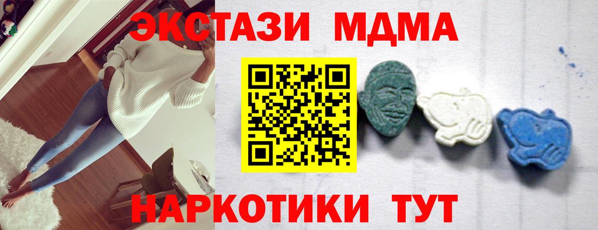 МДМА  МДМА crystal  Вход с VPN  Муром 