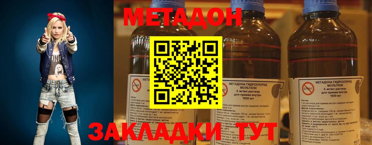 МЕТАДОН VHQ  Вход с VPN  МЕТАДОН мёд  Муром 