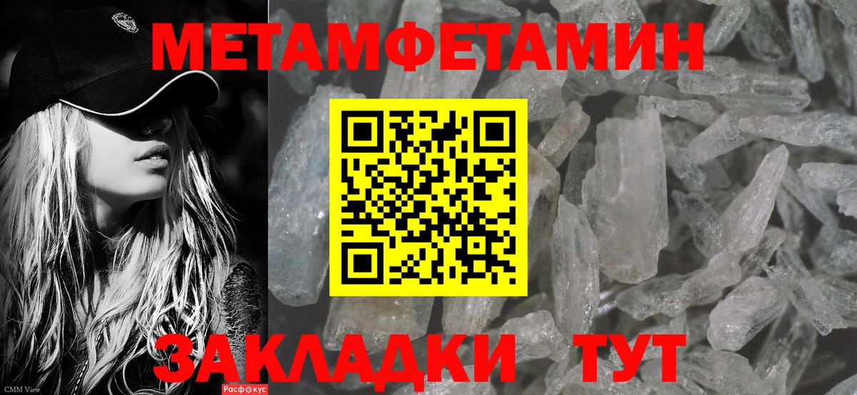 МЕТАМФЕТАМИН  Метамфетамин винт  Вход с VPN  Муром 