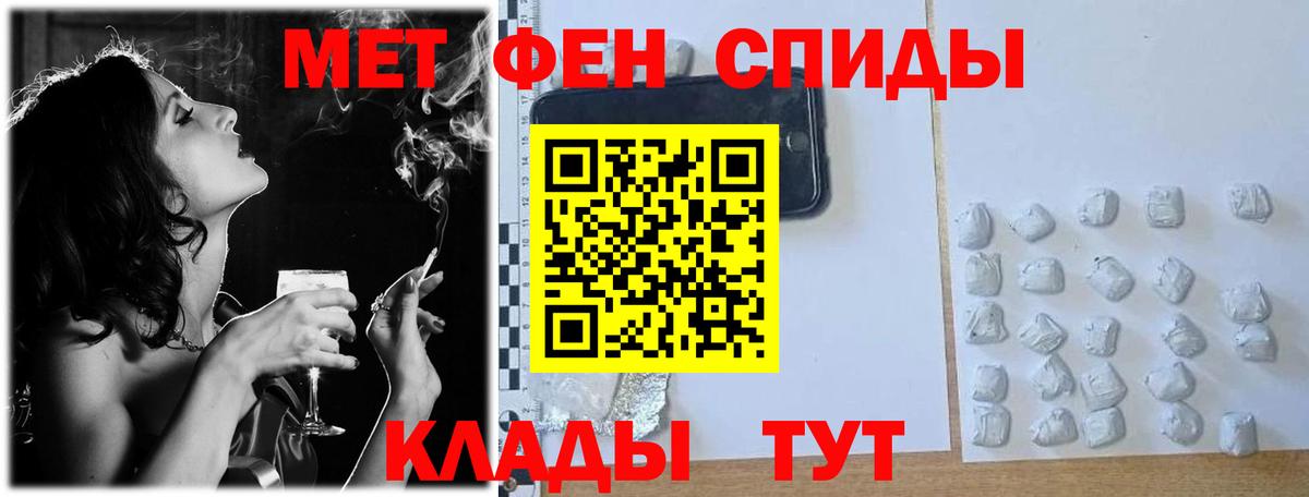 Первитин Methamphetamine Муром