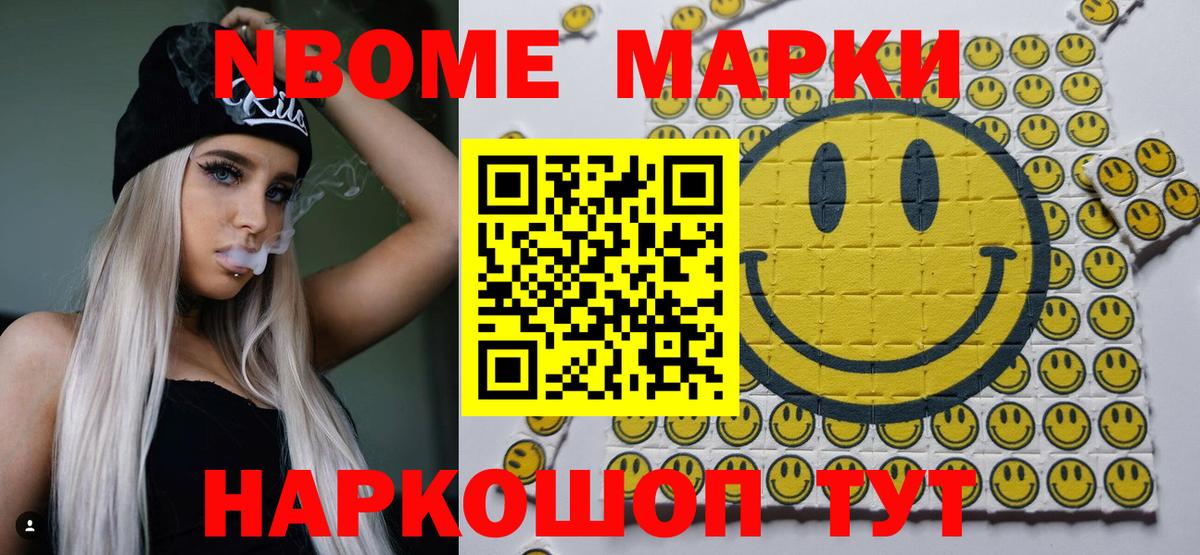Муром  Марки 25I-NBOMe 1,5мг  Вход с VPN  Марки NBOMe  Марки 25I-NBOMe 1,5мг 