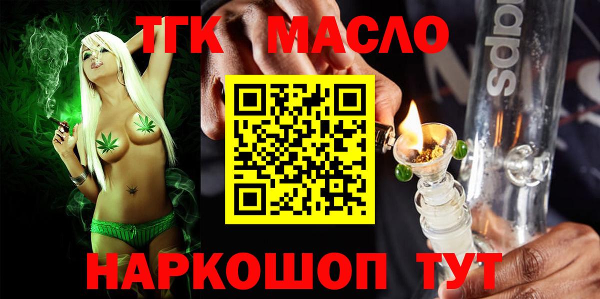ТГК THC oil  Вход с VPN  Муром  Дистиллят ТГК вейп 
